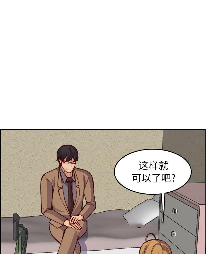 超龄大学生 第75话 第43页