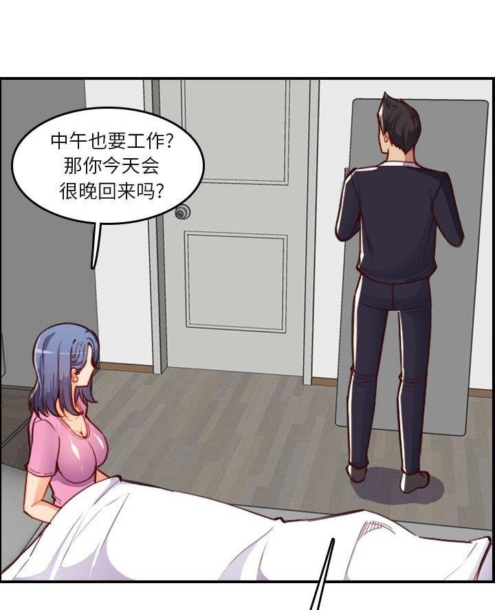 超龄大学生 第74话 第12页