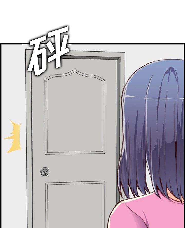 超龄大学生 第74话 第15页