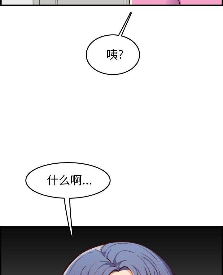 超龄大学生 第74话 第16页