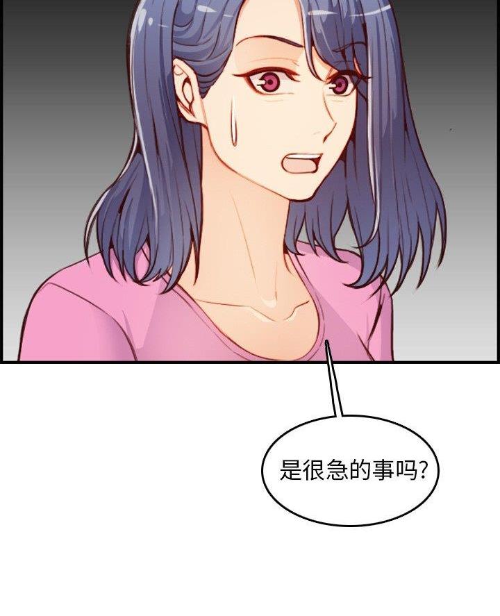 超龄大学生 第74话 第17页