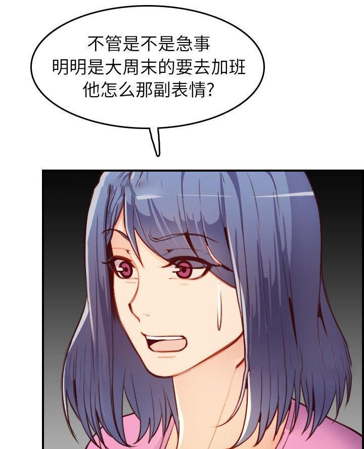 超龄大学生 第74话 第18页