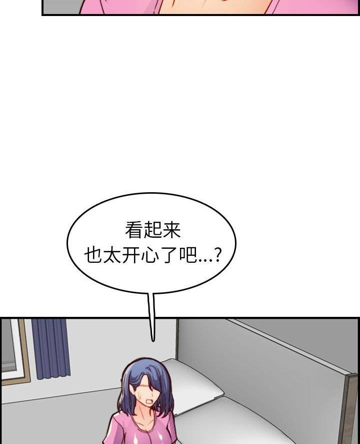 超龄大学生 第74话 第19页
