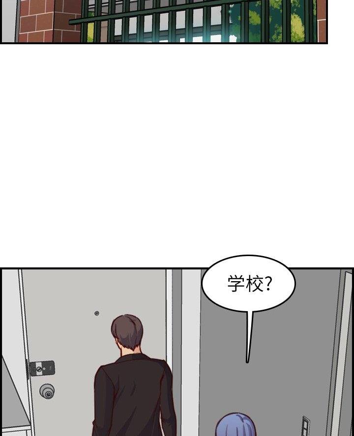 超龄大学生 第74话 第30页