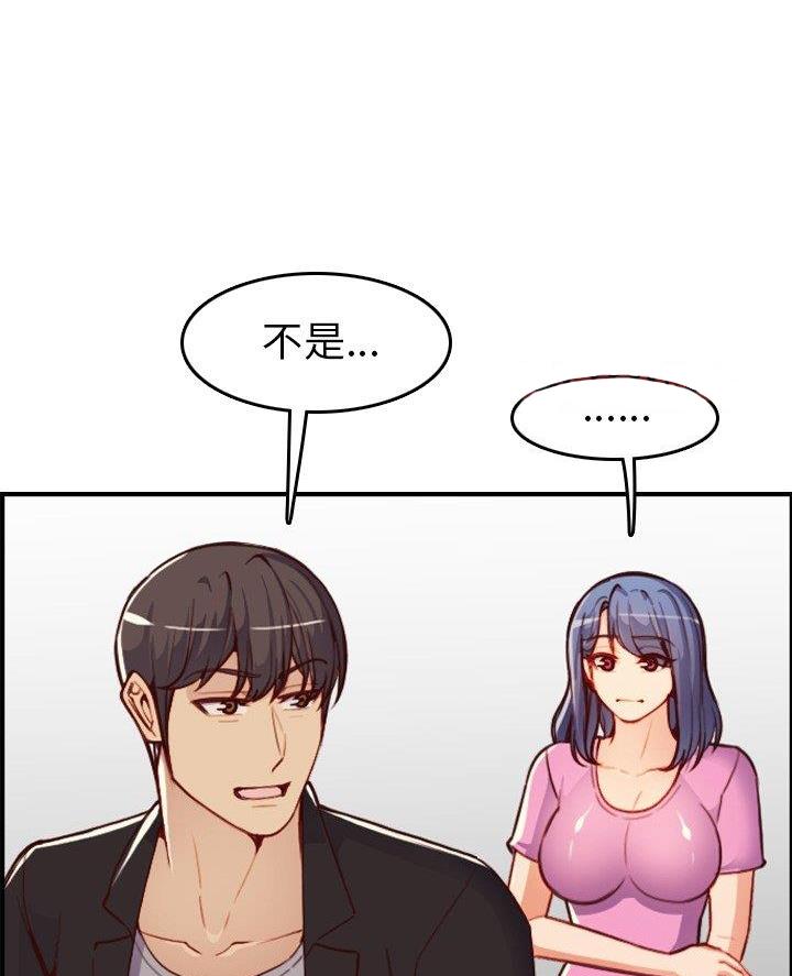 超龄大学生 第74话 第33页