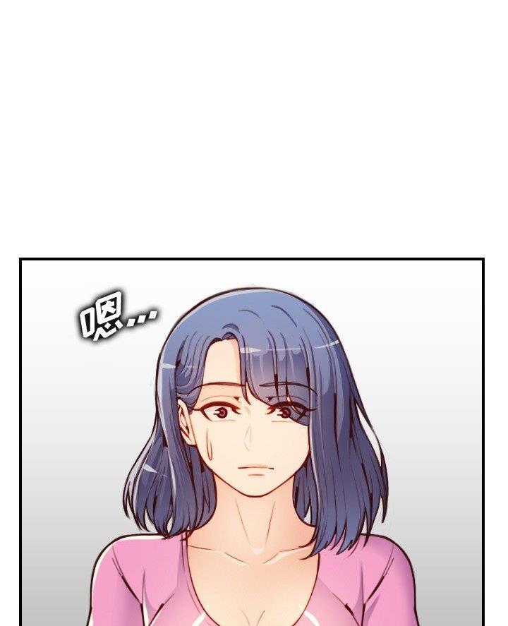 超龄大学生 第74话 第36页