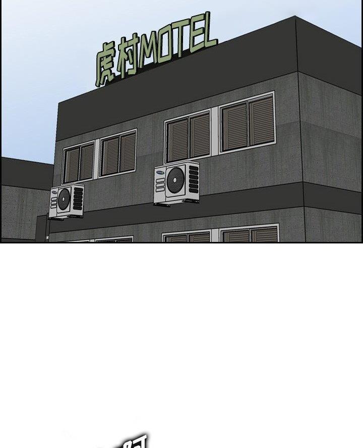 超龄大学生 第74话 第45页