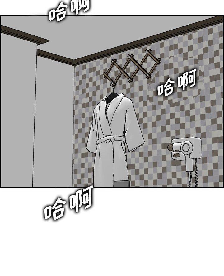 超龄大学生 第74话 第46页