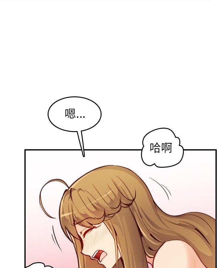 超龄大学生 第74话 第49页