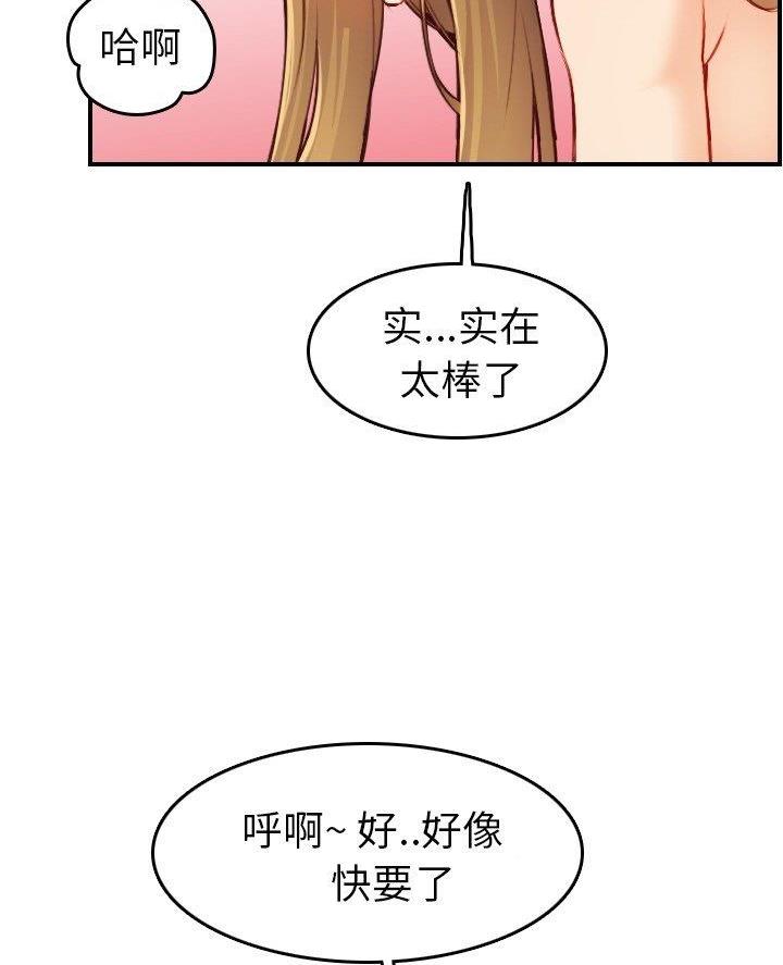 超龄大学生 第74话 第50页