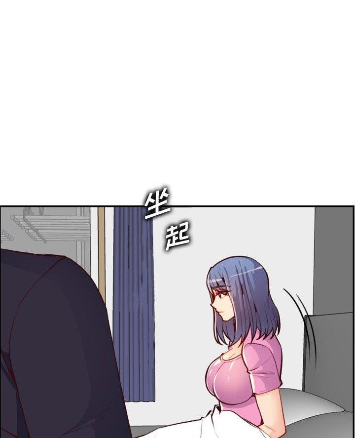 超龄大学生 第74话 第6页
