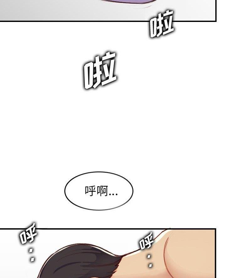 超龄大学生 第74话 第56页