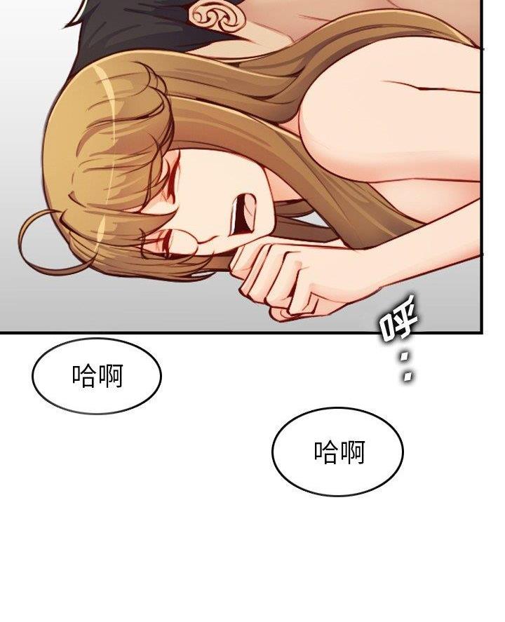超龄大学生 第74话 第57页