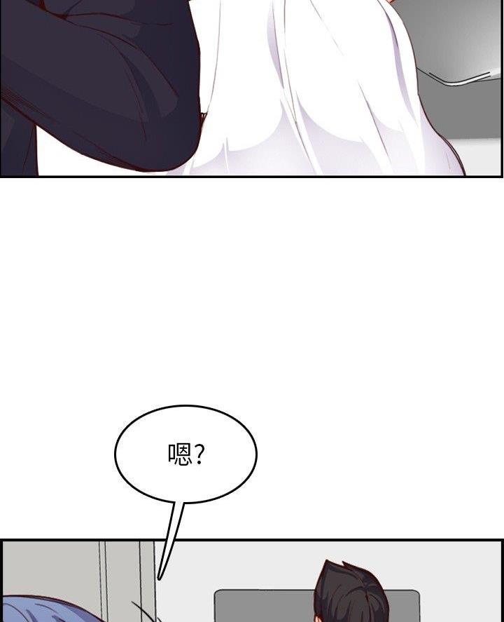 超龄大学生 第74话 第7页