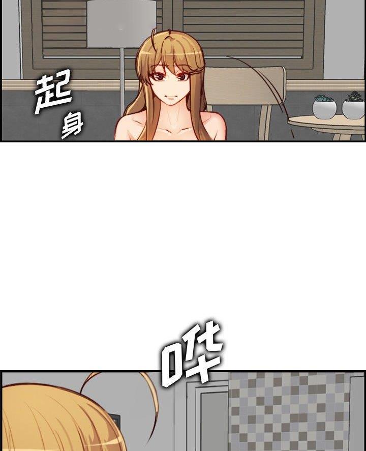 超龄大学生 第74话 第61页