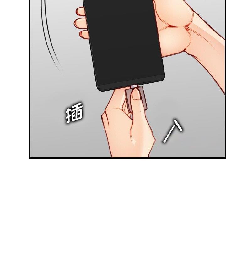 超龄大学生 第74话 第67页