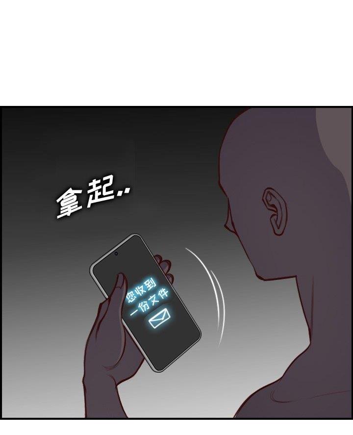 超龄大学生 第74话 第70页