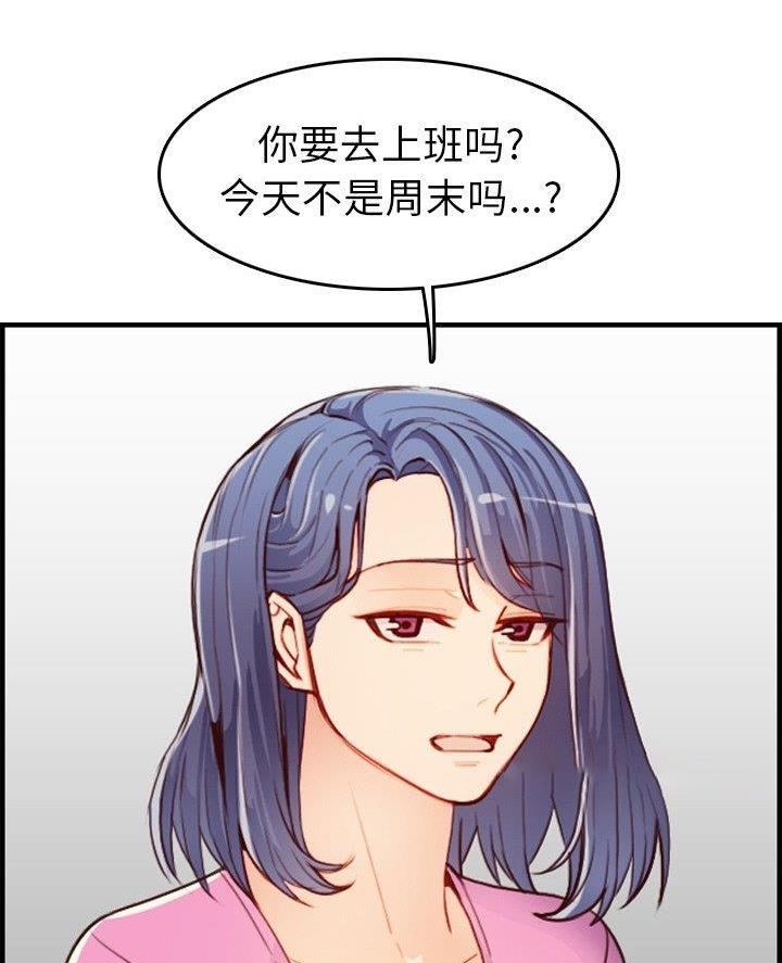 超龄大学生 第74话 第9页