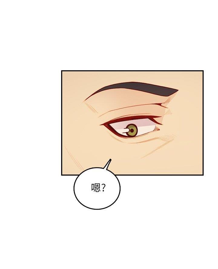 超龄大学生 第73话 第38页