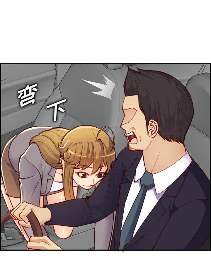 超龄大学生 第73话 第39页