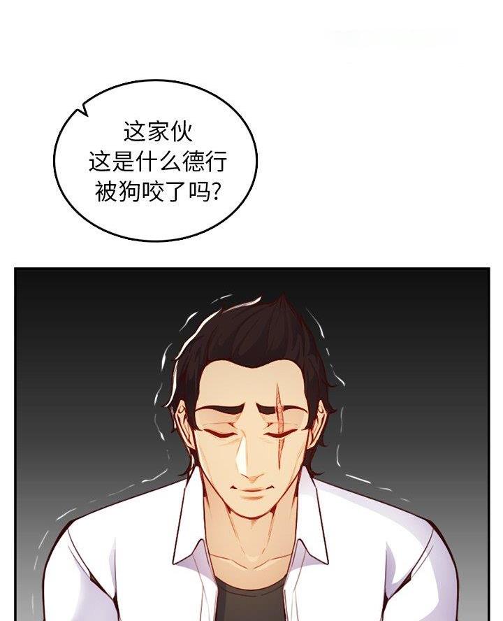 超龄大学生 第73话 第5页