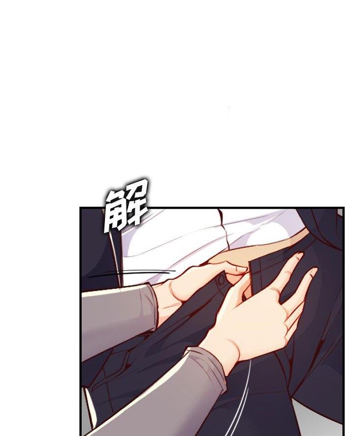 超龄大学生 第73话 第50页