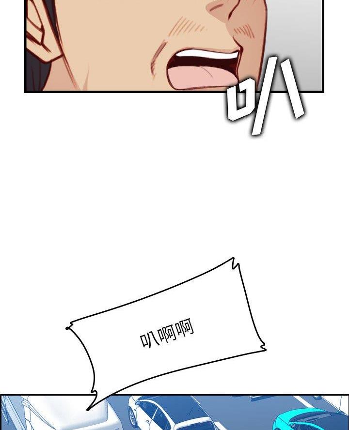超龄大学生 第73话 第62页