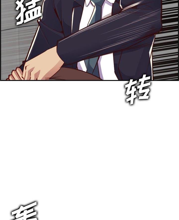 超龄大学生 第73话 第66页