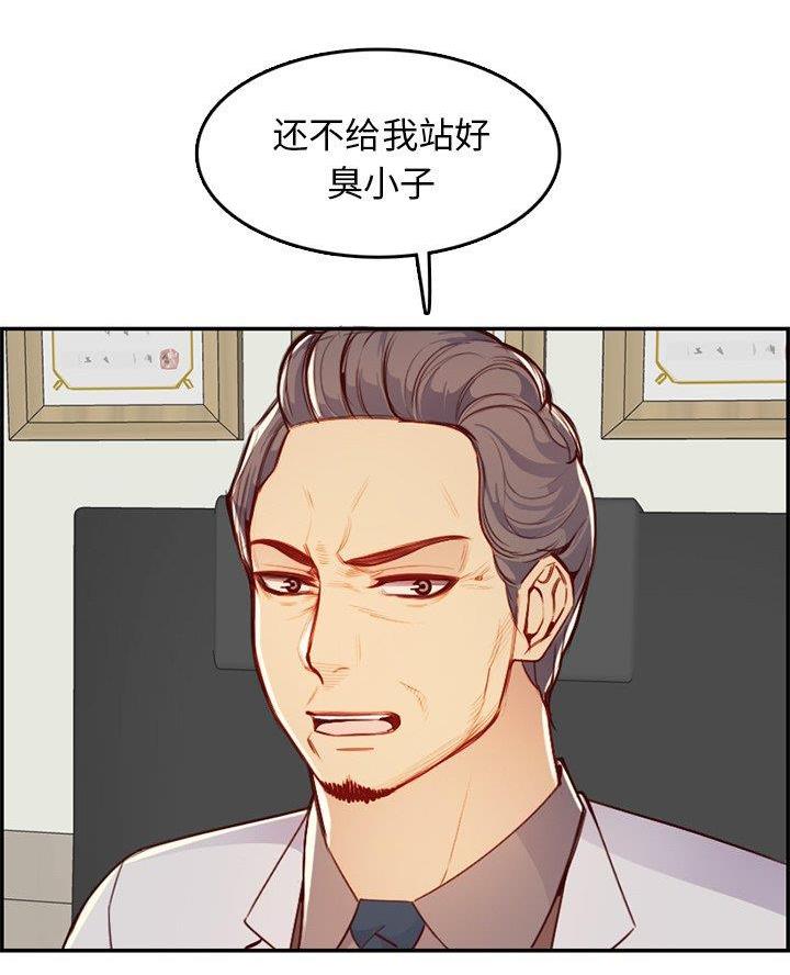 超龄大学生 第73话 第8页