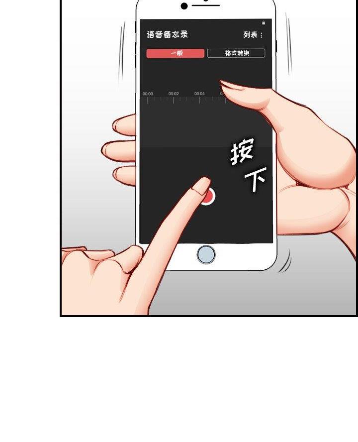 超龄大学生 第73话 第87页