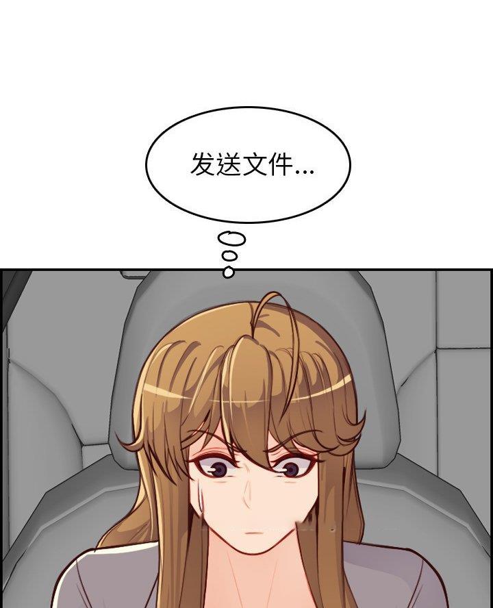 超龄大学生 第73话 第88页