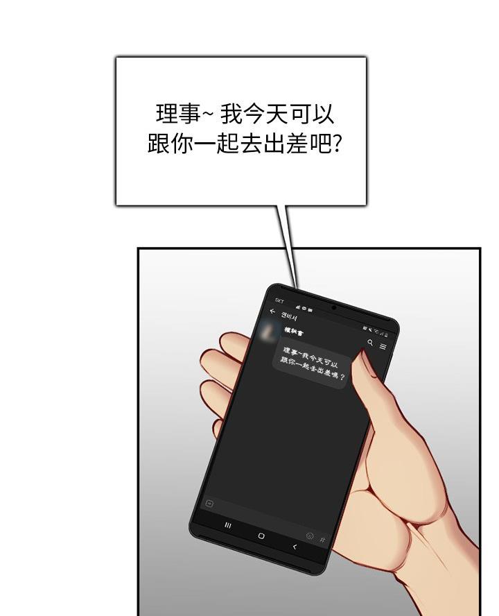 超龄大学生 第72话 第16页