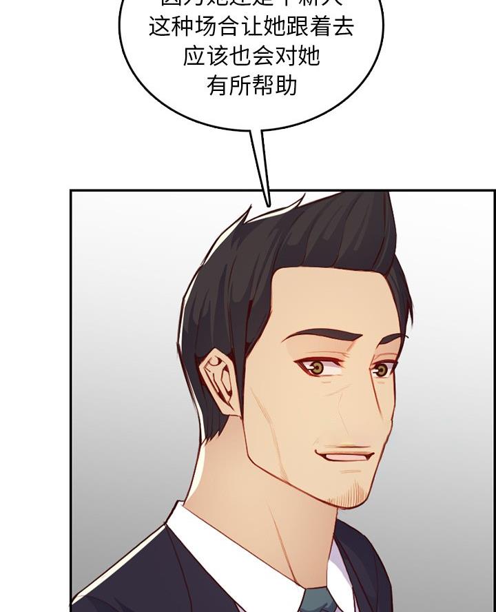 超龄大学生 第72话 第32页