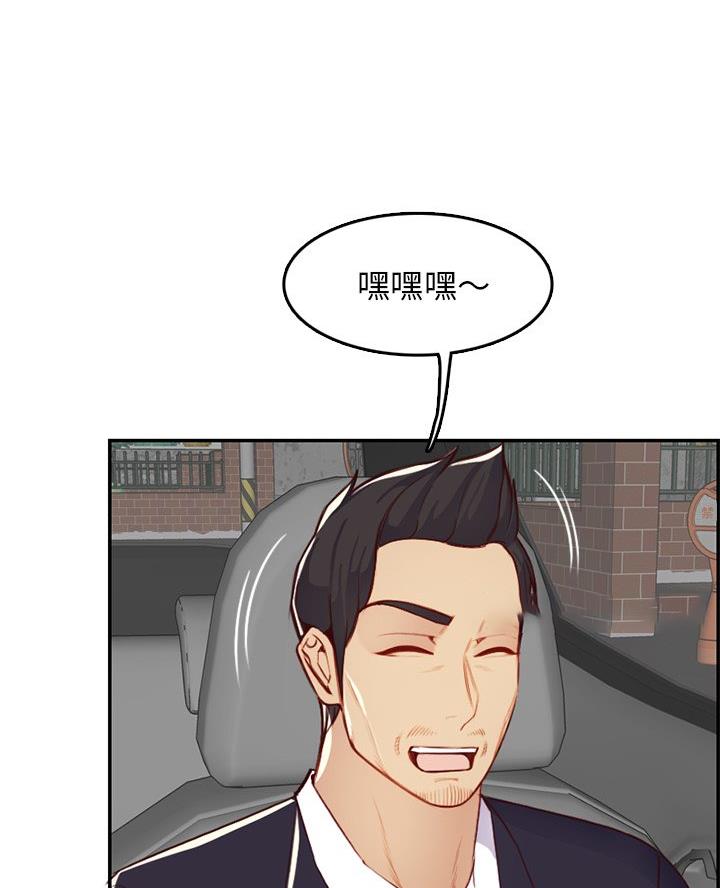 超龄大学生 第71话 第15页