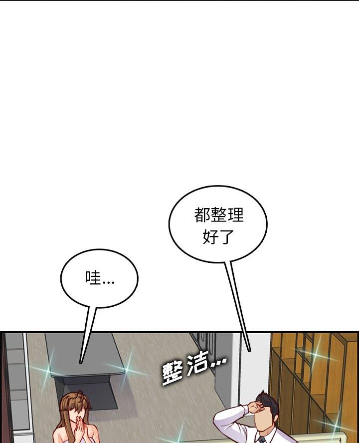 超龄大学生 第70话 第13页