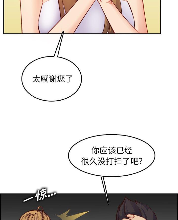超龄大学生 第70话 第16页
