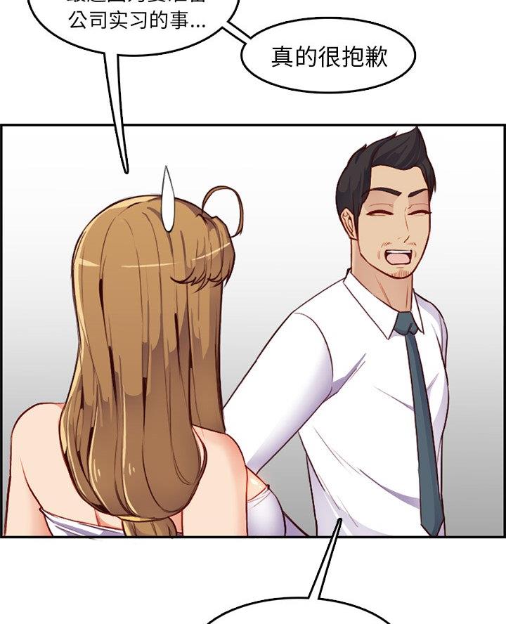 超龄大学生 第70话 第18页