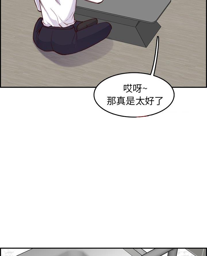 超龄大学生 第70话 第30页