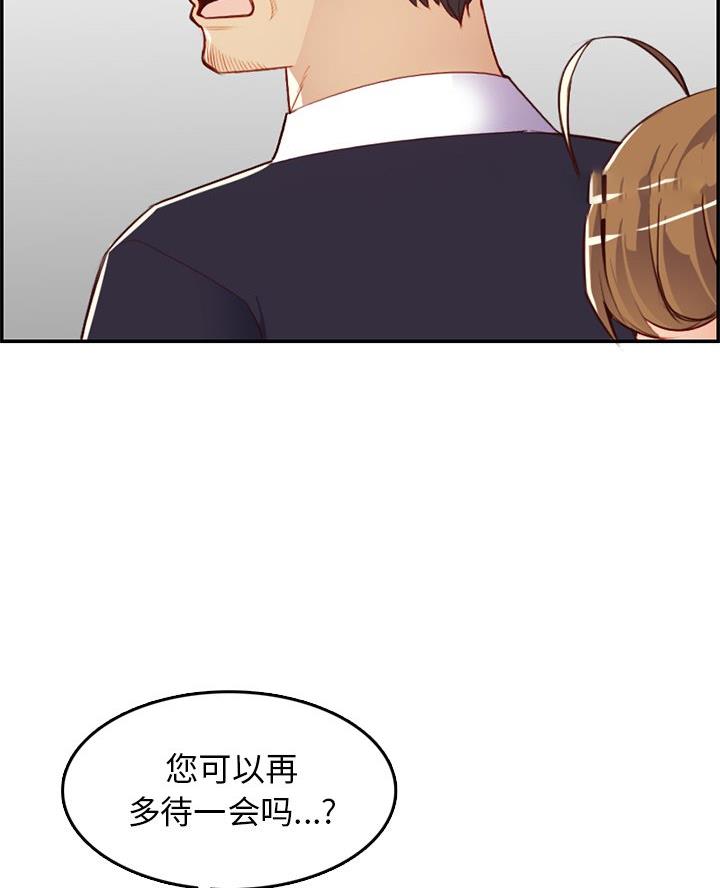 超龄大学生 第70话 第39页