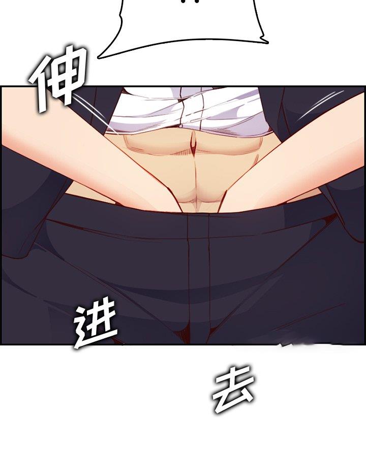 超龄大学生 第70话 第43页
