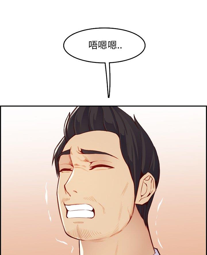 超龄大学生 第70话 第46页