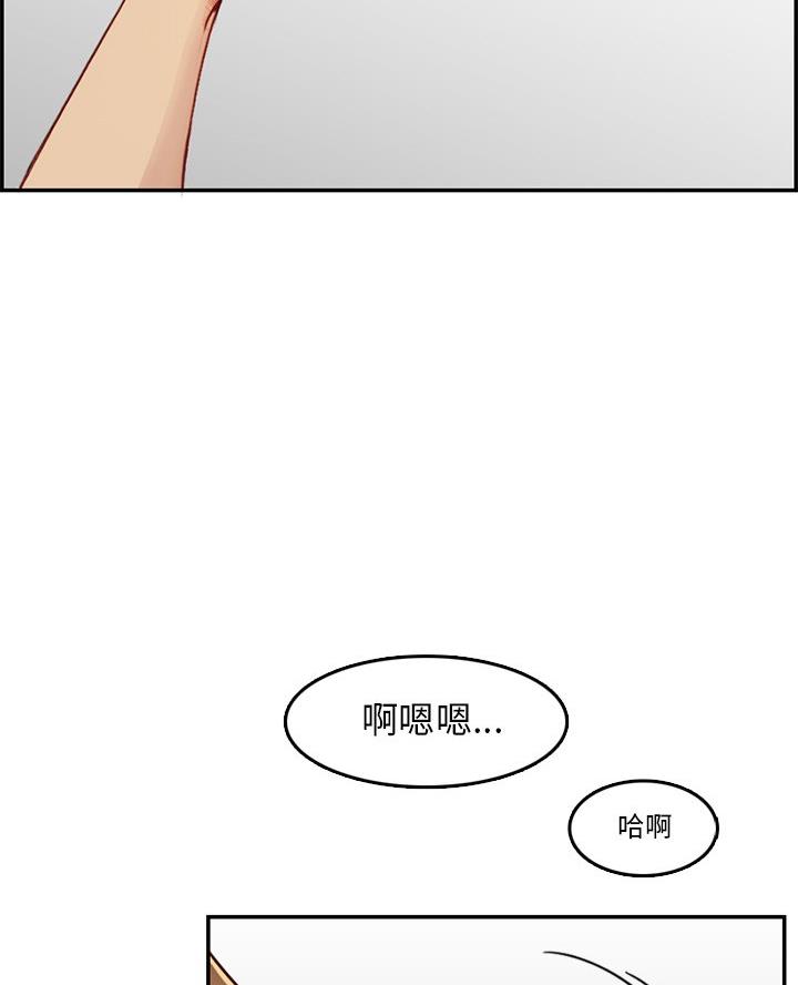 超龄大学生 第70话 第62页