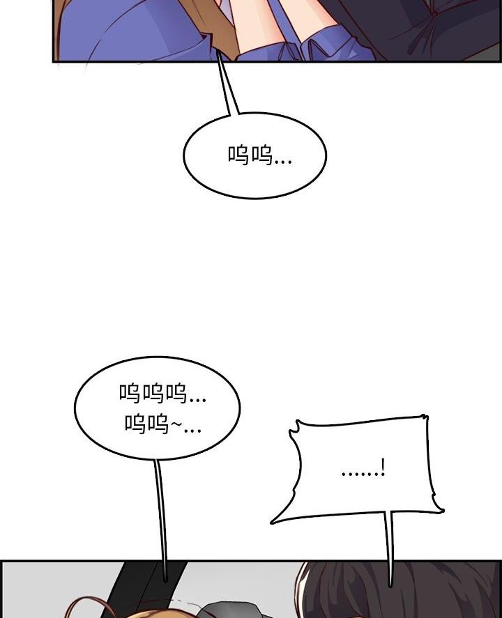 超龄大学生 第69话 第12页