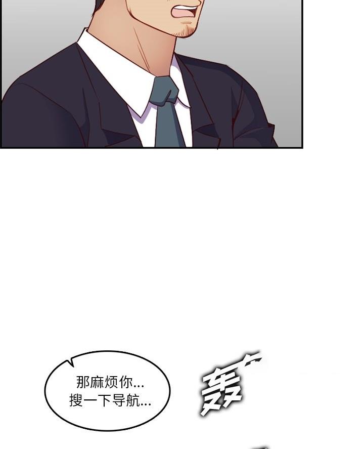 超龄大学生 第69话 第25页
