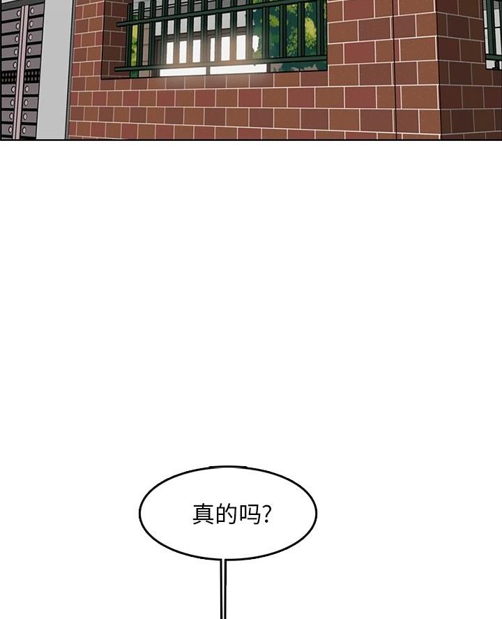 超龄大学生 第68话 第2页