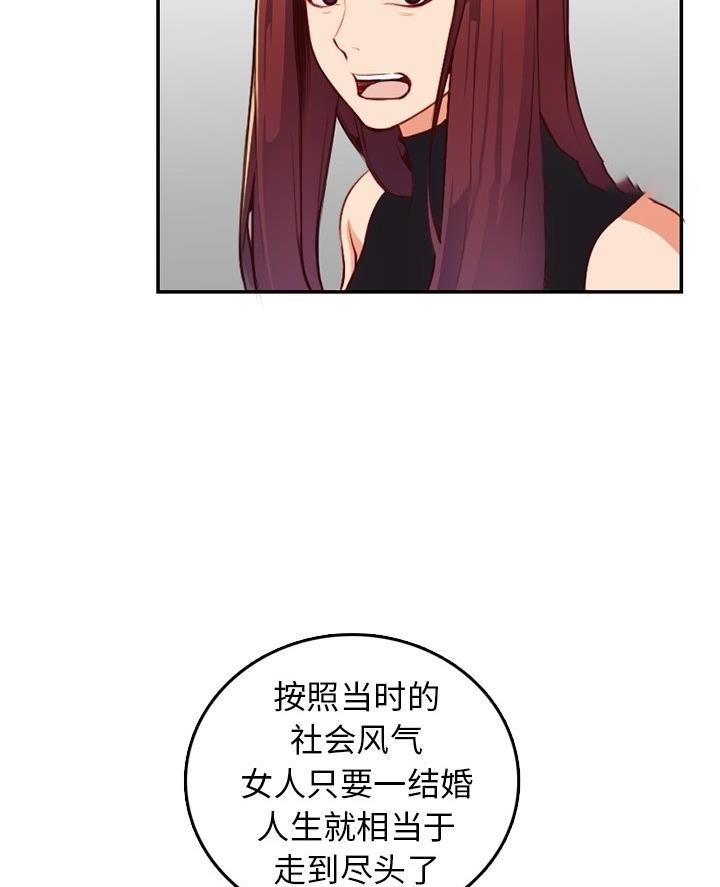 超龄大学生 第68话 第13页