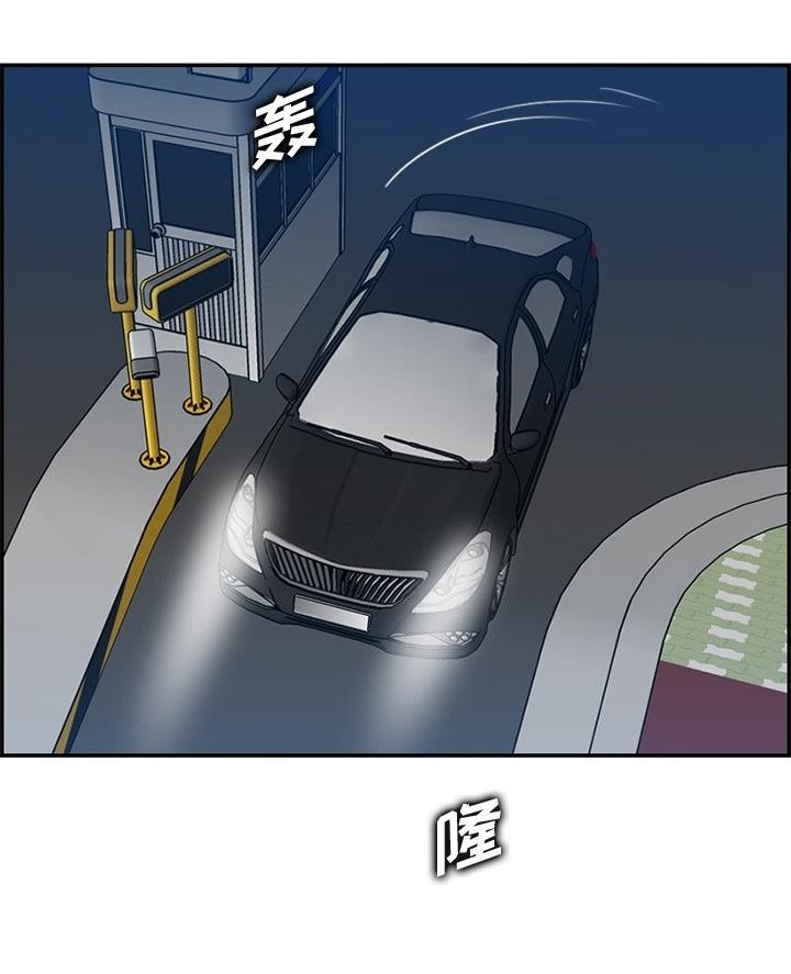 超龄大学生 第68话 第28页