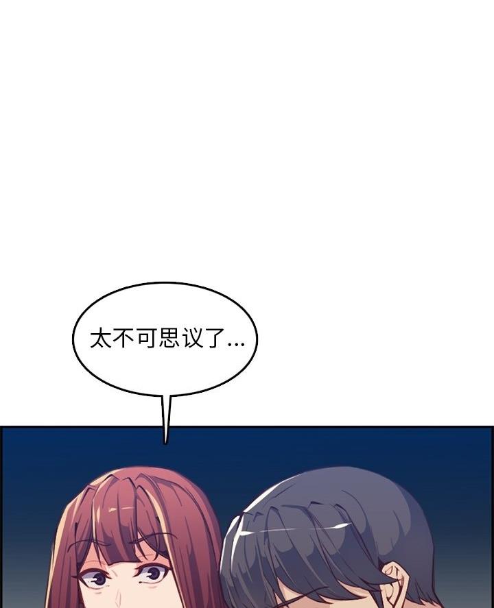 超龄大学生 第68话 第4页