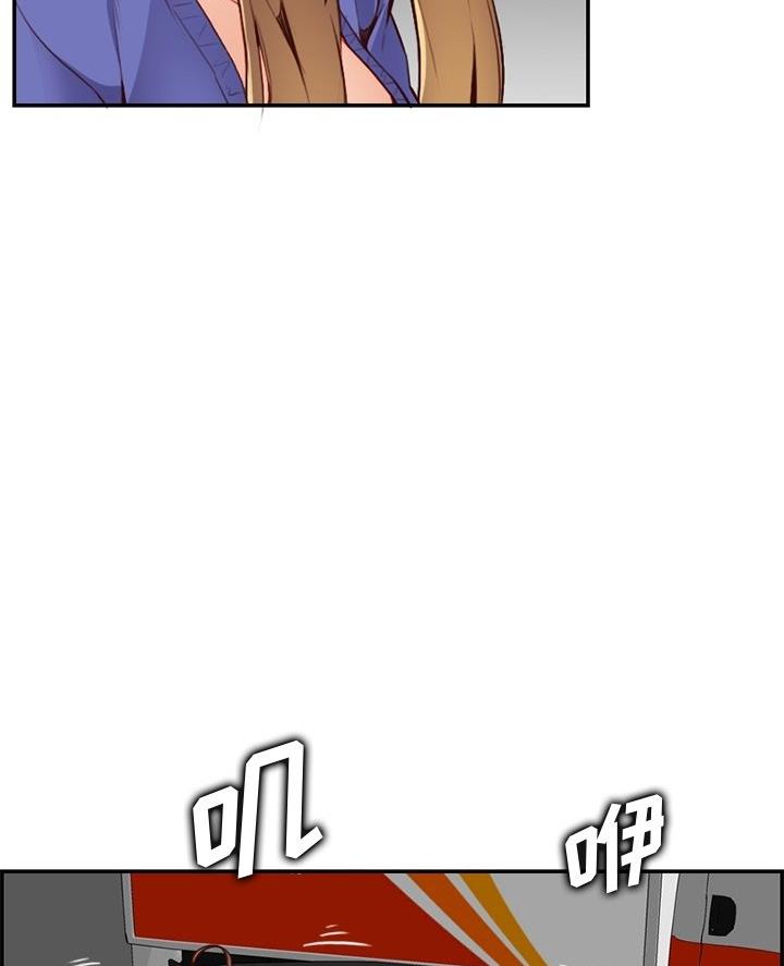 超龄大学生 第68话 第41页