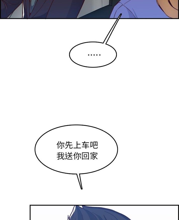 超龄大学生 第68话 第47页
